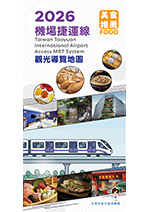2026桃園機場捷運美食觀光地圖